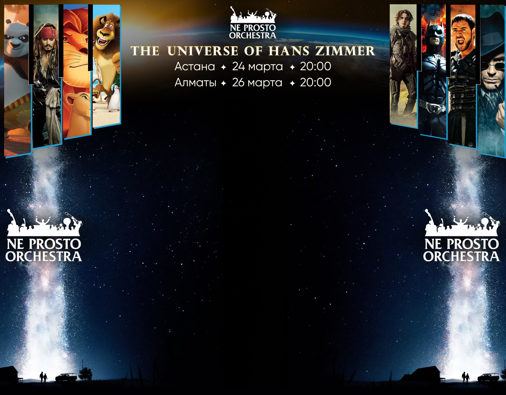The Universe of Hans Zimmer